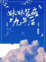牛人看电影之齐宏伟