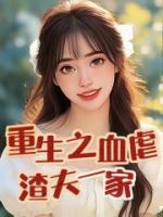 主角叫姜枫