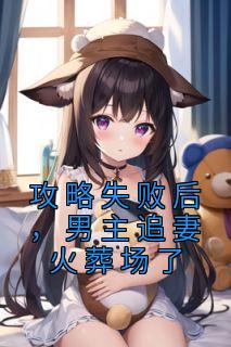 余瑶周燃林雨薇完结
