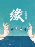 缘之空在线观看动漫高清免费