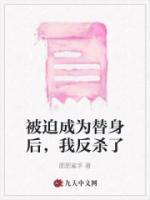 我反杀了师尊免费阅读