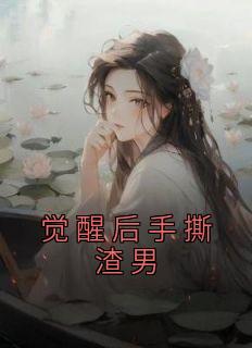 李明德的女朋