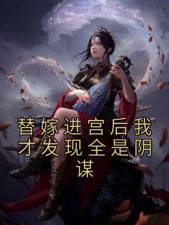 女主谢听雨