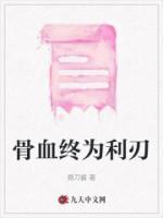 张耀身世