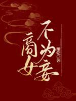 女主叫谢涵的重生