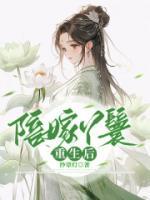 陪嫁丫鬟重生后萧景川的最新章节更新时间