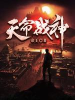 天命战神短剧免费版