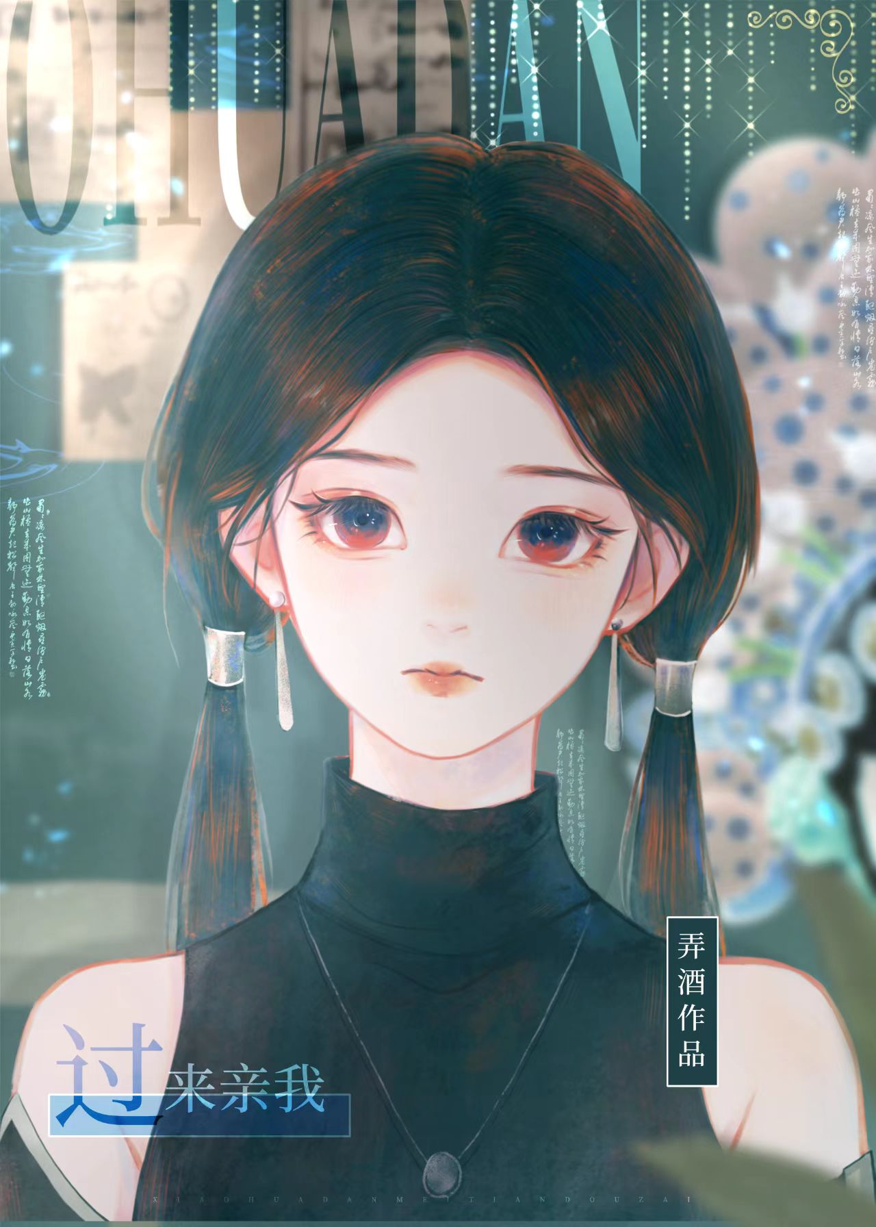 姐姐别害羞