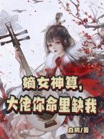 嫡女神医