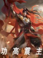 秦武是主角的