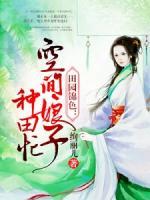 钟菱玉傅司晨