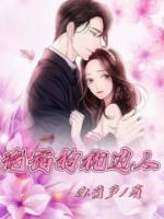 枕边诡影结局谜底