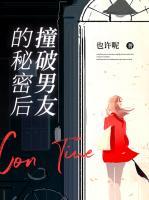 撞破男友的秘密后怎么处理