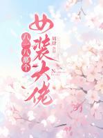 女主叫苏郁的叫什么名字