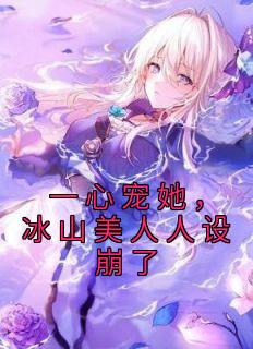 楚奕枫夏竹的免费阅读