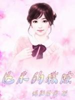 迟来的救赎孟渔