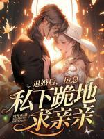 南乔厉夜寒免费阅读全文厉夜寒南乔