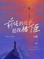 孙若微身世