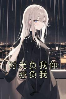 冷廷遇全文免费阅读