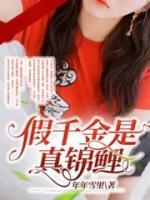 季锦川沈悠然全文免费阅读无广告乔