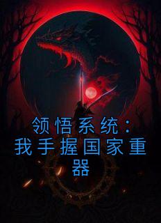 领悟 什么意思
