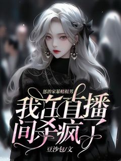 赌徒卖老婆