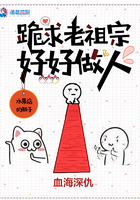 跪求小祖宗不作妖