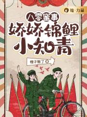 八零蜜桃娇娇媳
