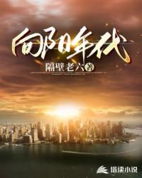 向阳年代第二部叫什么名字