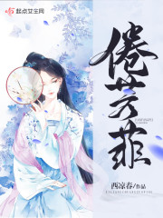 娘娘又娇又媚佛家太子爷沦陷了