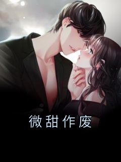 秦储姜棠完结