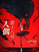 人造人十八号手办