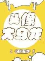 唐嘉扬