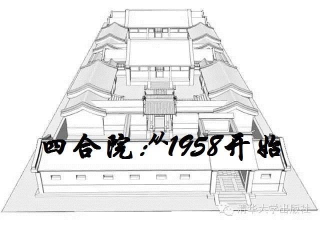 四合院从1958开始采购员林业