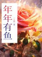年年有鱼手工作品 幼儿园