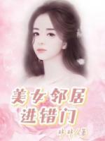 美女邻居正在付出