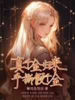 夏菲儿的出生年月日