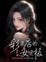 李筱薇简历