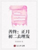 男子正月初二理发舅舅身亡