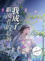 周湘祁案最新进程