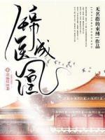 沈天舒厉子安全文免费阅读