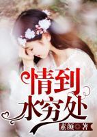 莫离唐昱目录免费阅读