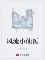 李千凡与孟琳