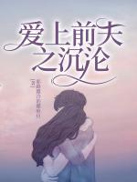 慕南意霍城谨锦衣卫指挥使