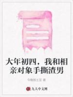 主角高阳温婉婷
