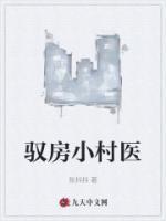 驭房术笔趣