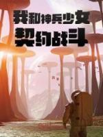 萧媚萧战