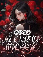 黎明卿结局