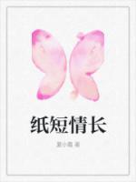 纸短情长歌曲歌词