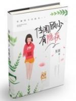 乔楠温衍全文免费阅读